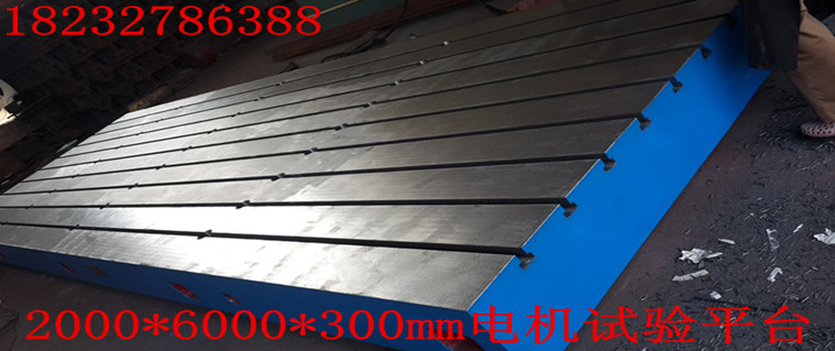 鑄鐵平臺,鑄鐵平臺驗收標準,鑄鐵平臺質量判斷